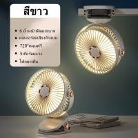 ราคา Xiaomi คลิปหนีบแบบพกพาพัดลมพัดลมติดรถเข็น USB พัดลมขนาดเล็ก แบบคลิปหนีบ ปลอดภัย และเงียบ พัดลมติดรถเข็นพัดลมพกพาพัดลมติดรถเข็นเด็ก (20149083913)