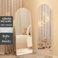 ราคา MOK กระจกเต็มตัว 170 160 ซม เต็มกระจกพร้อมกระจก 3 สีกระจกห้องนอนกระจกเต็มตัวพร้อมขาตั้งกระจกติดผนังกระจกเต็มตัวบรรยากาศ (20223014305)