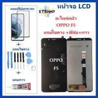 ราคา หน้าจอ LCD OPPO F5จอพร้อมทัชกรีน OPPO F5 จอ ทัช LCD ชุดหน้าจอOPPO F5 อะไหล่หน้าจอ สำหรับOPPO F5แถมไขควง ฟิล์ม กาว (19326646027)