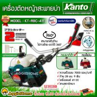 ราคา KANTO เครื่องตัดหญ้า สะพายบ่า รุ่น KT RBC 411 สีเขียว 2 4แรงม้า ทรงมากิต้า เครื่องยนต์ 2 จังหวะ ลานสตาร์ทเบา สะพายบ่า เครื่องตัด จัดส่ง KERRY (16614593971)