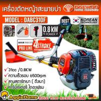 ราคา DAEWOO เครื่องตัดหญ้า รุ่น DABC310F 4จังหวะ แบร์นเกาหลี ลานสตาร์ทเบา 4 STROKE ตัดหญ้า ตัดหญ้าสะพายบ่า ข้อแข็ง จัดส่งฟรี KERRY (834116831)