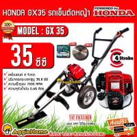 ราคา HONDA รถเข็นตัดหญ้า รุ่น HONDA GX35 ชนโครงดำmitsushi แถมฟรี แว่นตากัน ใบวงเดือน รถเข็น ตัดหญ้า เครื่องตัดหญ้า แบบเข็น จัดส่งฟรี KERRY (646618902)