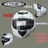 ราคา หมวกกันน็อคAvex รุ่น Crux เปิดคางได้ นวมถอดได้ มี M L XL หมวกกันน็อคAvex แท้ (18958899205)