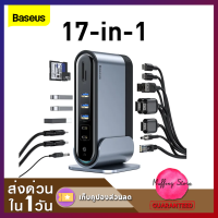 ราคา ส่งไว Baseus 17 in 1 HUB Type C to Multi HDMI RJ45 VGA USB 3 0 Docking Station (17392231592)