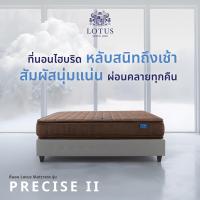ราคา LOTUS รุ่น Precise II ที่นอนอัจฉริยะหนึ่งเดียวในโลก นอนได้ทั้ง 2 ด้าน โรงแรม 5 ดาว ทั่วเอเชียเลือกใช้ หนา 10 นิ้ว (19937585691)