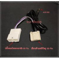 ราคา สาย AUX Toyota Altis ปี08 13 viosปี08 12 ยาริสปี07 12 ต่อเพิ่มฟังเพลงในรถToyota Altisอัลติสviosวีออส แจ็ค aux 3 5 (17605438223)