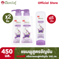 ราคา ดอกบัวคู่ แชมพูอัญชัน 2 ชิ้น และ ครีมนวดอัญชัน 1 ชิ้น (19834144362)
