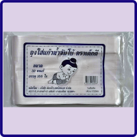 ราคา ถุงหูหิ้วพลาสติกใส่แก้วน้ำแก้วกาแฟ ขนาดจัมโบ้ ตราเด็กดี (19891917406)