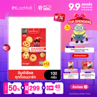 ราคา ยกลัง Imperial Cookie อิมพีเรียล บัตเตอร์คุกกี้เดนมาร์ค 100 กรัม กล่องใหม่ จำนวน 12 กล่อง ขนมของขวัญ หมดอายุ 12 10 2024 (20069787605)