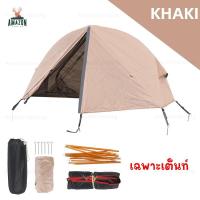 ราคา เต็นท์เตียงสนาม เต็นท์มุ้ง เต็นท์แคมป์ปิ้ง เตียงสนาม รับน้ำหนักได้เยอะ สินค้าพร้อมส่งจากไทย (15108574718)