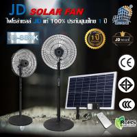 ราคา JD solar fan พัดลมตั้งพื้น พัดลมตั้งโต๊ะ พัดลมโซล่าเซล พัดลมอัจฉริยะ โซล่าเซลล์ พัดลม 14นิ้ว 18 นิ้ว พร้อมแผงโซล่าเซลส์ พัดลมไฟฟ้า (20040657531)