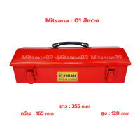 ราคา MITSANA กล่องเครื่องมือ รุ่น 01 กล่องเครื่องมือช่าง 14 นิ้ว 1 ชั้น กล่องเหล็ก หนา 0 7 มม (19891513449)