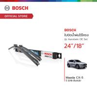 ราคา Bosch ใบปัดน้ำฝนไร้โครง รุ่น Aerotwin OE Set ขนาด 24 18 นิ้ว Mazda CX 5 ปี 2018 เป็นต้นไป (19720755862)