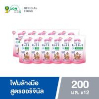 ราคา Kirei Kirei โฟมล้างมือ คิเรอิ คิเรอิ กลิ่นออริจินอล Original ชนิดถุงเติม 200 ml 12 ถุง (3581788)