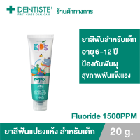 ราคา Dentiste Kids Toothpaste Mixed Fruit Flavor Max Dry Brushing 20 g 60 g ยาสีฟันสำหรับเด็กอายุ 6 12 ปีขึ้นไป ป้องกันฟันผุ Fluoride 1500 PPM (10144264828)