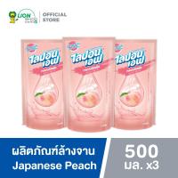 ราคา Lipon F Japanese Peach น้ำยาล้างจาน ไลปอนเอฟ เจแปนนิส พีช ชนิดถุงเติม 500 ml 3 ถุง (537900590)