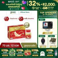 ราคา 9 9 แบรนด์รังนกแท้ สูตรคลาสสิค 70 มล แพค 12 ขวด x 2 แพค 24 ขวด BBN (3734930964)