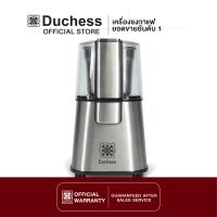 ราคา Duchess CG9100 เครื่องบดเมล็ดกาแฟ รุ่น CG9100 มีให้เลือก 2 สี สีแดง สีเงิน บดธัญพืชเปลือกแข็งทุกได้ทุกชนิด ตัวมอเตอร์แข็งแร (6468776803)