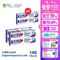 ราคา SALZ ยาสีฟัน ซอลส์ ออริจินอล 140 กรัม ซื้อ 4 หลอด แถมฟรี 2 หลอด (112092150)