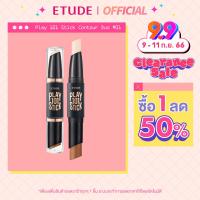ราคา โปรโมชั่นเฉพาะวันที่9 11ก ย 66 เท่านั้น ETUDE Play 101 Stick Contour Duo 2 g 4 g อีทูดี้ คอนทัวร์แบบแท่ง (403143116)