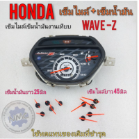 ราคา เข็มไมล์ เข็มน้ำมัน เวฟ z เข็มไมล์ เข็มน้ำมัน wave z เข็มไมล์ความเร็ว เข็มน้ำมัน honda wave z (14983474004)