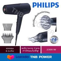 Philips ไดร์เป่าผม 2300 วัตต์ รุ่น BHD510/00