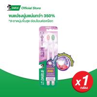 ราคา ดาร์ลี่ แปรงสีฟัน ไฮเดนซิตี้ กัมแคร์ แพ็คคู่ แปรงสีฟัน แปรงสีฟันนำเข้า แปรงซอกฟัน แปรงสีฟันขนนุ่ม (9189937852)