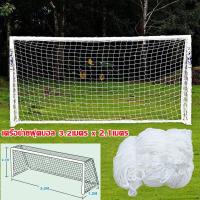 ราคา 1pcs ตาข่ายประตูฟุตซอลเส้นใหญ่ ตราชฎา สำหรับแข่งขัน ขนาด 3 2x2 1x1 ม 5 คน ฟุตบอลตาข่ายฟุตบอลตาข่ายฟุตบอลฝ้ายฟุตบอลการฝึกซ้อมกองตาข่ายบาสเกตบอลอุปกรณ์ฟุตบอลขนาดเต็ม ตาข่ายเท่านั้น coolbar (18297896821)