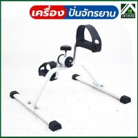 ราคา เครื่องปั่นจักรยาน เครื่องออกกำลังกาย เครื่องถีบจักรยาน พับเก็บได้ แบบพกพา กายภาพบำบัด Mini Bike Easy Exerciser จักรยานออกกำลังกาย (16822231368)