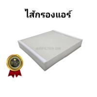 ราคา ซื้อคู่ ลดเพิ่ม กรองอากาศ กรองแอร์ Chevrolet Sonic 1 4 1 6 Spin 1 5 ปี 2012 2015 เชฟโรเลต โซนิค โซนิก สปิน กรอง PM 2 5 (17628128184)