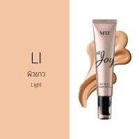ราคา MTI n Joy ONE FOR ALL CC CREAM SPF30PA ครีมรองพื้นเนื้อ CC ใช้ปรับสภาพผิว บำรุงและกันแดด SPF30PA (18181083267)