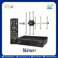 ราคา Family กล่องดิจิตอลทีวี DR 111 แถมฟรีเสาอากาศ SG 607 พร้อมสายยาว 10 เมตร (193412109)