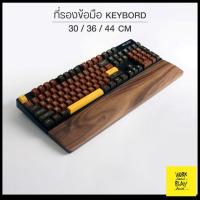 ราคา WHPH Shop ที่รองข้อมือ keyboard แบบไม้ ที่รองข้อมือคีย์บอร์ด บรรเทาอาการเจ็บข้อมือ งานส่งออกขายบน Amazon (10228899592)
