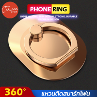 ราคา 10 Caravan crew Phone ring แหวนยึดโทรศัพท์ แหวนติดสมาร์ทโฟน ห่วงติดโทรศัพท์ แหวนติดมือถือ กันตก (14217648421)