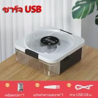 ราคา ที่ดักแมลงวัน เครื่องกำจัดแมลงวัน เครื่องดักแมลงวันไฟฟ้า รุ่น BYQ 001 BYQ 002 fly trap เครื่องจับแมลงวัน ไล่แมลงวัน เครื่องไล่แมลงวัน (10855050522)