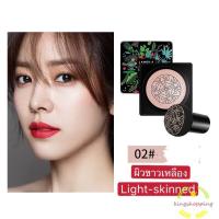 ราคา ซื้อ 1 แถม 1 LAMEILA คุชชั่นติดทนนาน หน้าเนียนใสแบบธรรมชาติ คุชชั่นผสมรองพื้น กันแดด กันน้ำ กันเหงื่อ 1 กล่อง มีแจกของแถมน่ารักๆ 1 ชิ้น (13681977646)