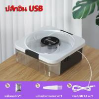 ราคา ที่ดักแมลงวัน เครื่องกำจัดแมลงวัน เครื่องดักแมลงวันไฟฟ้า รุ่น BYQ 001 BYQ 002 fly trap เครื่องจับแมลงวัน ไล่แมลงวัน เครื่องไล่แมลงวัน (10855050521)