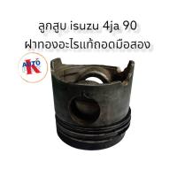 ราคา ลูกสูบ อิซูซุ4JA เครื่อง 90 TFR 2500 4JA1 90 อีซูซุ 90 มังกรทอง ดราก้อน อาย โรดิโอ ISUZU 2 5 2500 อะไหล่รถยนต์มือสอง แท้ถอด อะไหล่เซียงกง (16393066523)