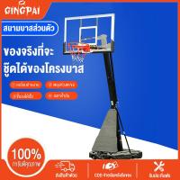 ราคา GINGPAI basketball hoop Standแป้นบาสเด็ก แป้นบาสตั้งพื้น ห่วงบาส แป้นบาสเก็ตบอล แป้นบาสปรับระดับได้ แป้นบาสสำหรับผู้ใหญ่ แป้นบาสกลางแจ้ง 2 45 3 05m (9114969226)