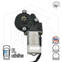 ราคา มอเตอร์ยกกระจกไฟฟ้า รถบรรทุก ทั่วไป 24V มอเตอร์กระจก มอเตอร์กระจกไฟฟ้า เฟืองยกกระจกไฟฟ้า หน้าซ้าย อะไหล่รถยนต์ (811290492)