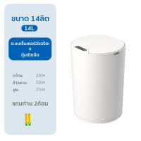 ราคา ถังขยะระบบเซนเซอร์ ถังขยะเปิดปิดอัตโนมัติ 12L ถังขยะอัจฉริยะ ถังขยะสำหรับใช้ในบ้าน ห้องทำงาน Sensor waste (17242525488)