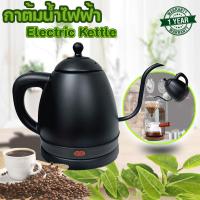 ราคา กาต้มน้ำอเนกประสงค์ COFFEE DRIP ELECTRIC KETTLE CP K2 (10848647278)