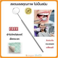 ราคา กระจกส่องฟันผุ กระจกส่องดูฟัน กระจกฟัน กระจกส่งฟัน ที่ขุดหินปูน ที่แคะฟัน ที่ขูดหินปูน ขูดหินปูนเอง เหล็กขูดหินปูน การันตีคุณภาพ (18180054353)