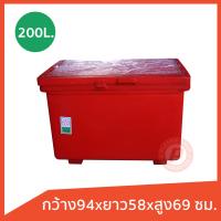 ราคา ถังแช่ ถังน้ําแข็ง ขนาด 200 ลิตร Ice box 200L มีบานพับ เนื้อหนา เกรดเอ ฟู๊ดเกรด Food grade มี มอก เก็บความเย็นได้นาน มีจุกเกลียวระบายน้ำ (7392259028)