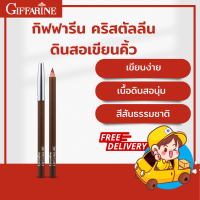 ราคา กิฟฟารีน คริสตัลลีน ดินสอเขียนคิ้ว สีน้ำตาล ที่เขียนคิ้ว เขียนง่าย คิ้วสวย ติดทนนาน ดินสอเขียนคิ้วกิฟฟารีน (14684465388)
