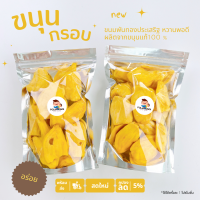 ราคา ขนุนอบกรอบ ขนุนกรอบ ทอดสุญญากาศ ไม่ปรุงแต่งรสชาติ (17433053354)