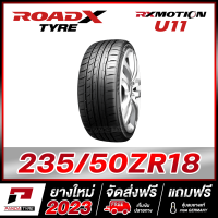 ราคา ROADX 235 50R18 ยางรถยนต์ขอบ18 รุ่น RX MOTION U11 1 เส้น ยางใหม่ผลิตปี 2023 (12621785914)
