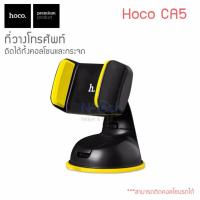 ราคา Hoco รุ่น CA5 ที่วางโทรศัพท์ในรถ car holder ที่จับโทรศัพท์ในรถ (130445693)