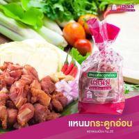 ราคา แหนมกระดูกอ่อนหมู ขนาด 200 กรัม ตรา แหนมดอนเมือง กม 26 (18186641405)