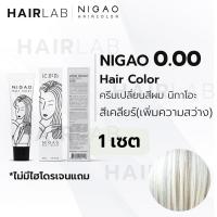 ราคา พร้อมส่ง NIGAO Primary Hair Color แม่สี ทุกสี 30ml นิกาโอะ ครีมเปลี่ยนสีผม สีย้อมผม แม่สี ยาย้อมผม ไม่มีแอมโมเนีย ส่งไว (12290262330)